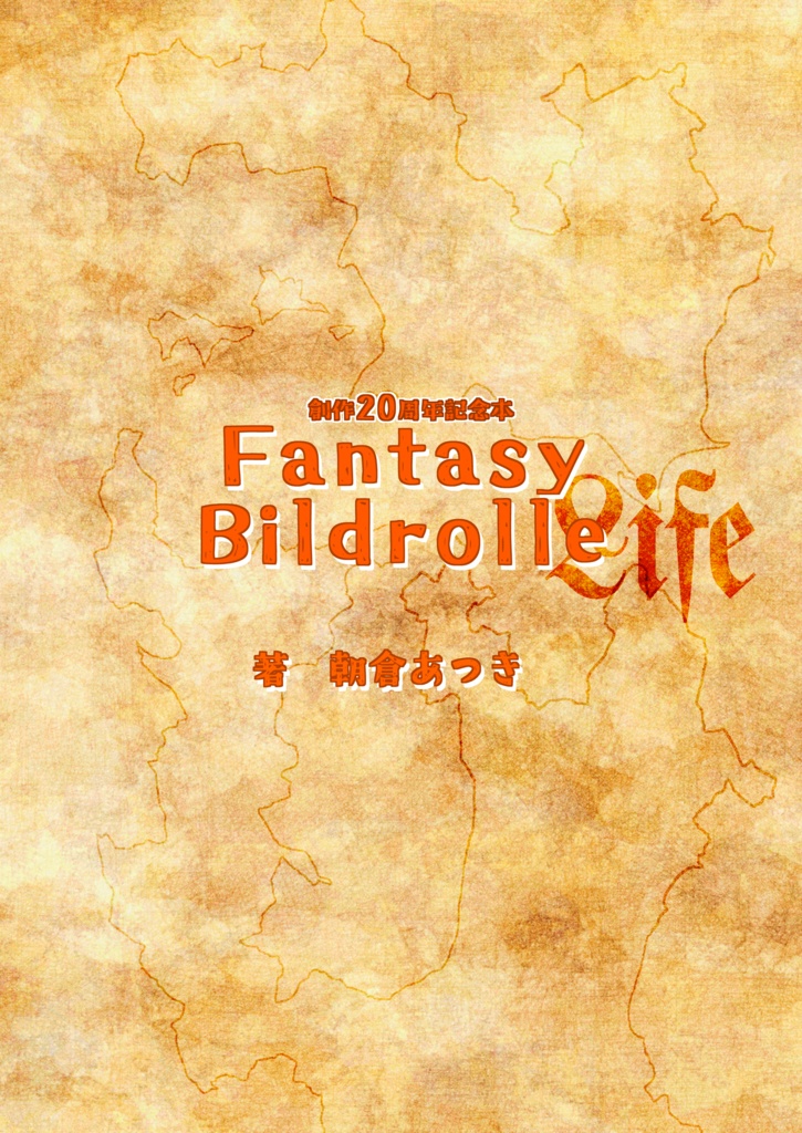 B-08 Fantasy Bildrolle