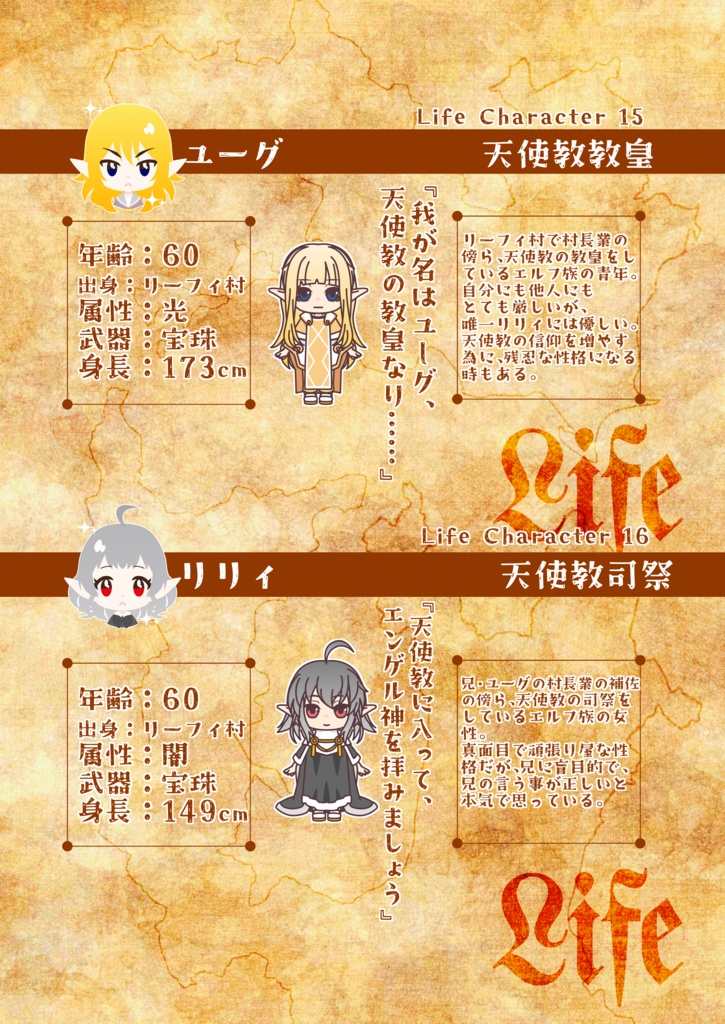 B-08 Fantasy Bildrolle