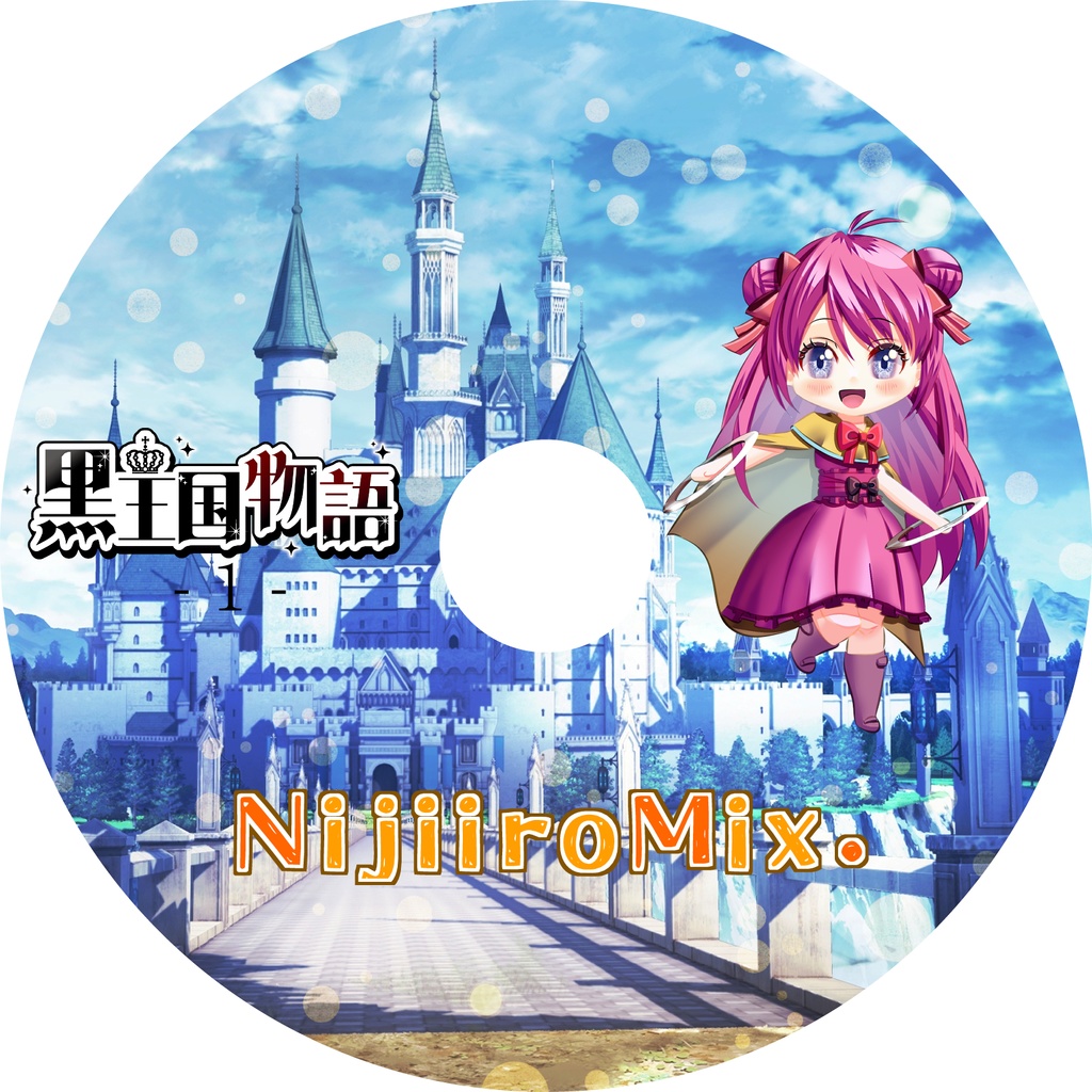 黒王国3Dアニメ 第1巻