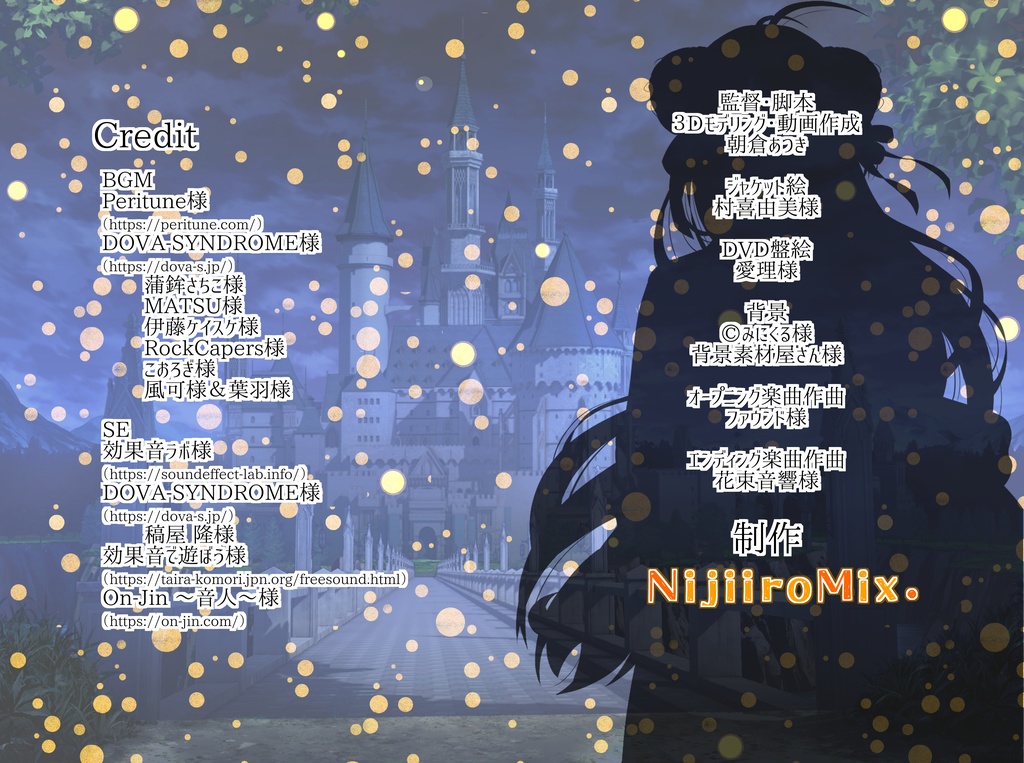 黒王国3Dアニメ 第1巻