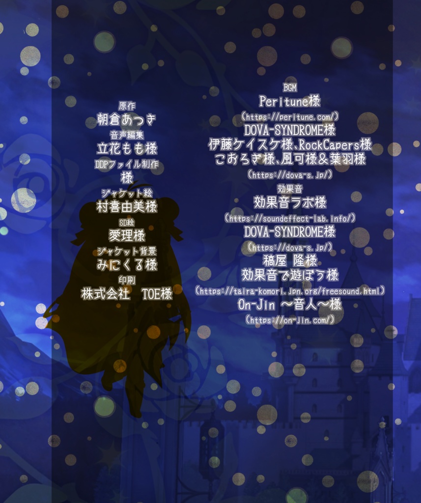 黒王国物語 ボイスドラマ第1巻