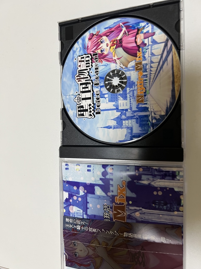 黒王国物語 ボイスドラマ第1巻