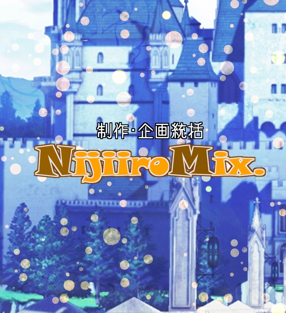 黒王国物語 ボイスドラマ第1巻