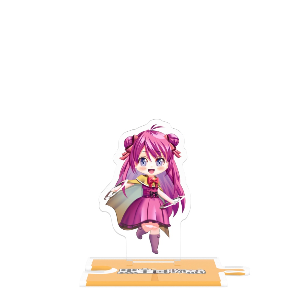 黒王国物語　繋がるアクスタ０１　エレン・ディル
