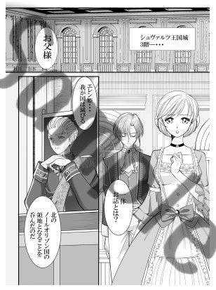 黒王国物語 第1話漫画&お茶戦争EP1(1)