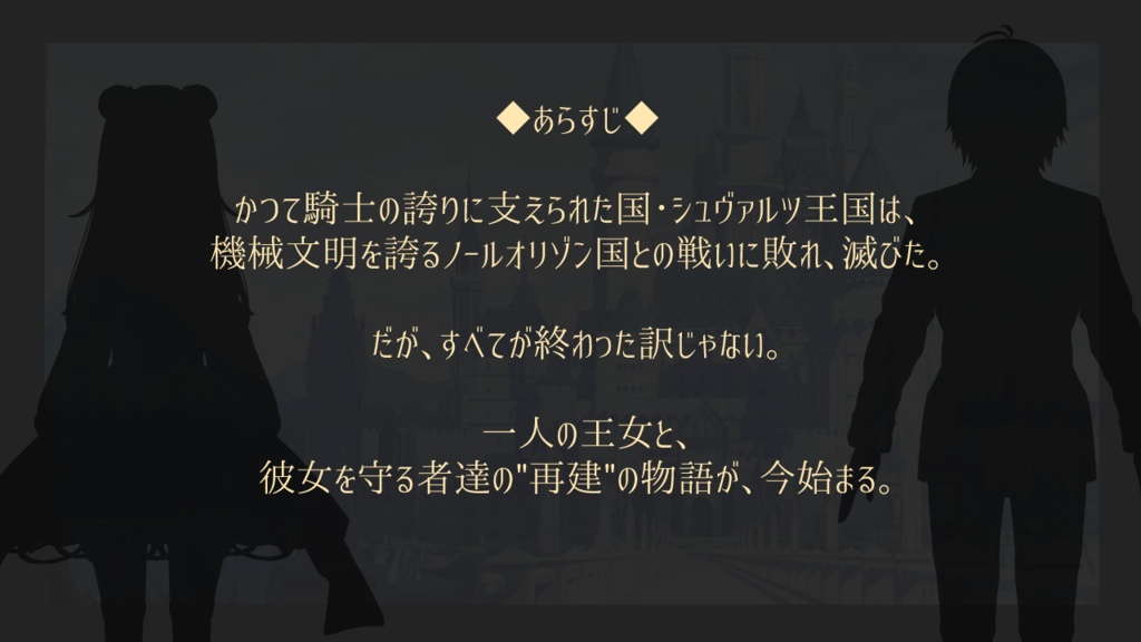 黒王国物語ボイスドラマ 第2巻