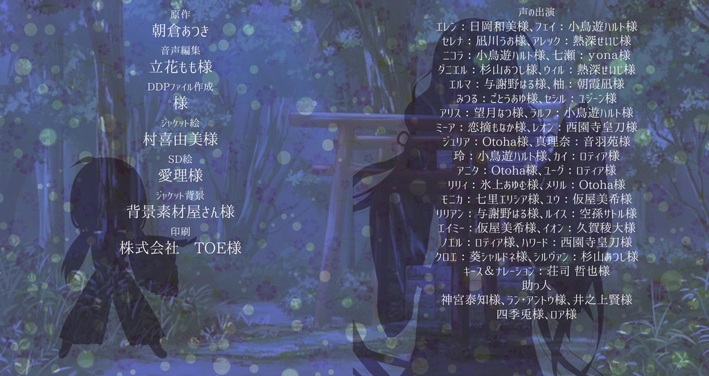 黒王国物語ボイスドラマ 第2巻