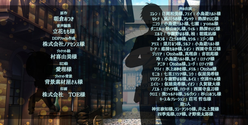 黒王国物語ボイスドラマ 第3巻