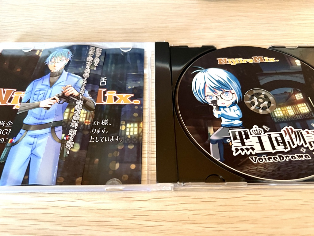 黒王国物語ボイスドラマ 第3巻