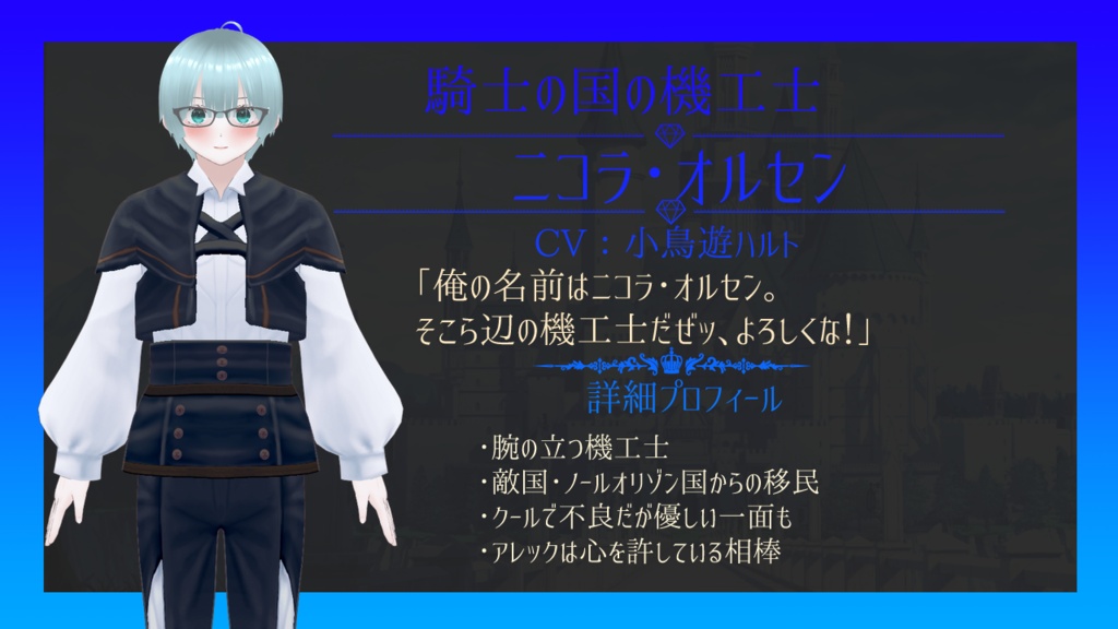 黒王国物語ボイスドラマ 第3巻