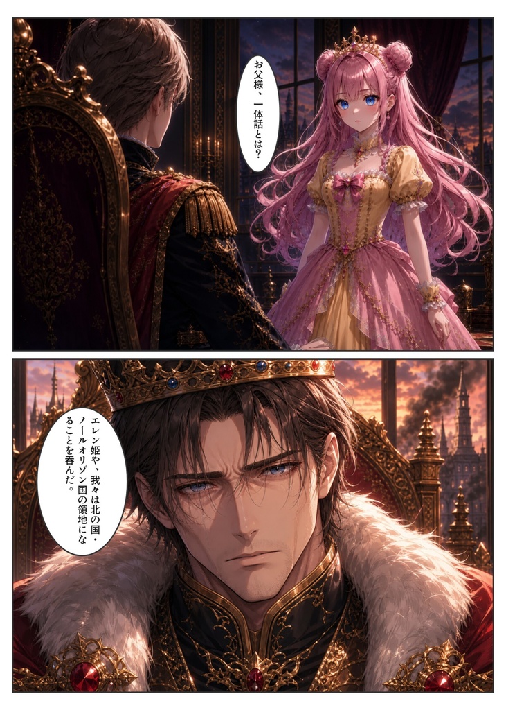 黒王国物語 第0巻 おためし版(電子書籍/PDF)
