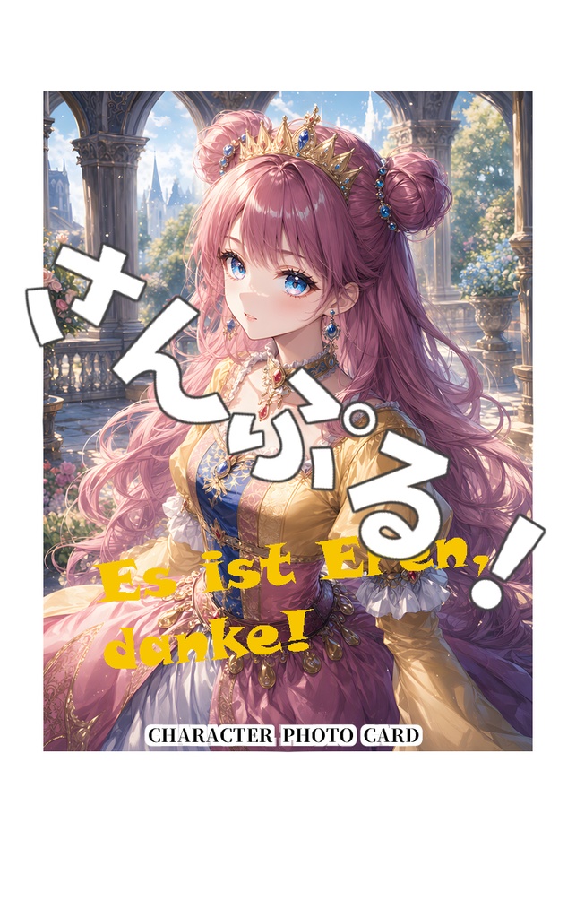 漫画版 黒王国物語 第1巻