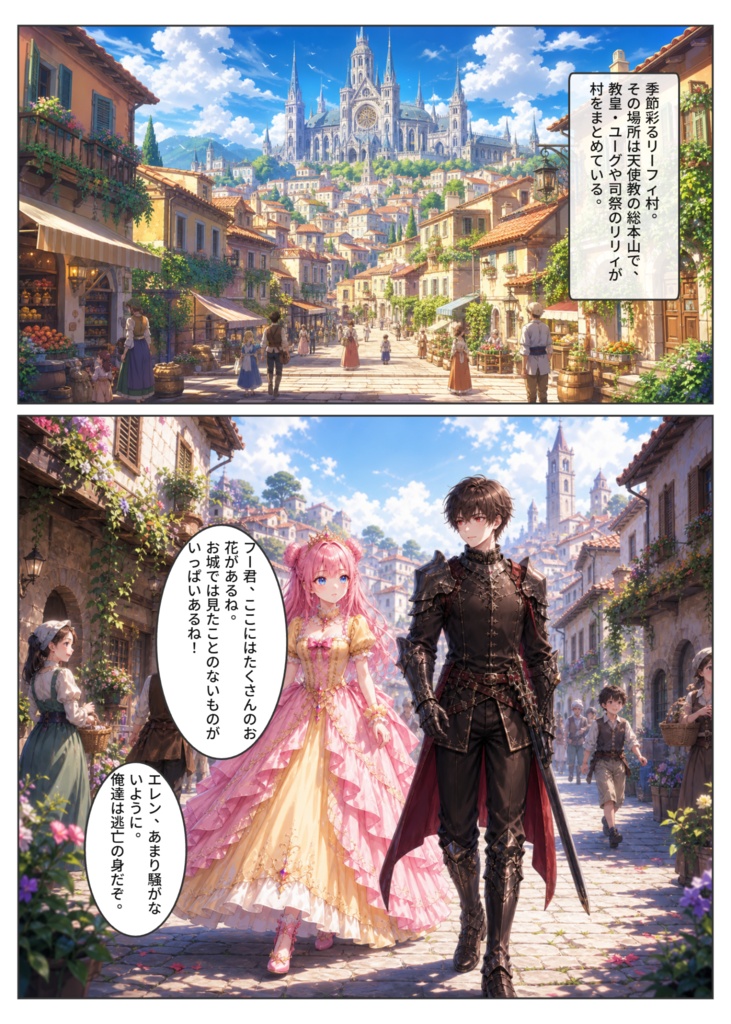 漫画版 黒王国物語 第2巻