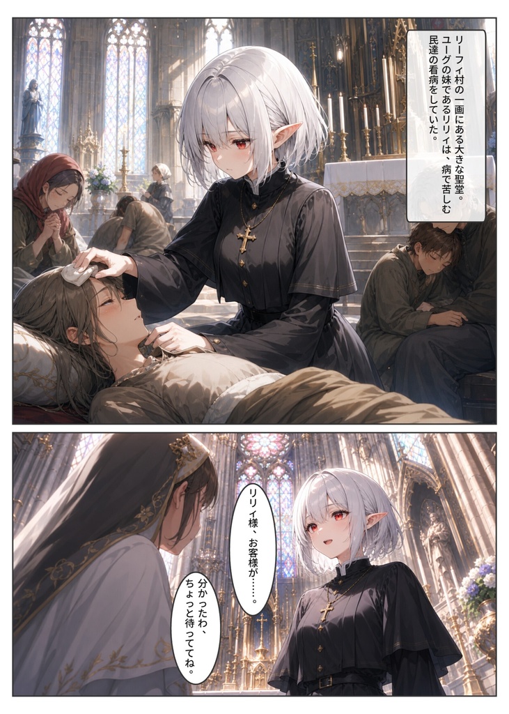漫画版 黒王国物語 第3巻