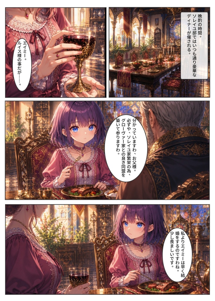 漫画版 黒王国物語 第3巻