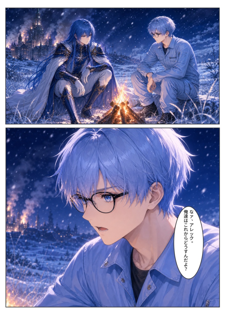 漫画版 黒王国物語 第4巻