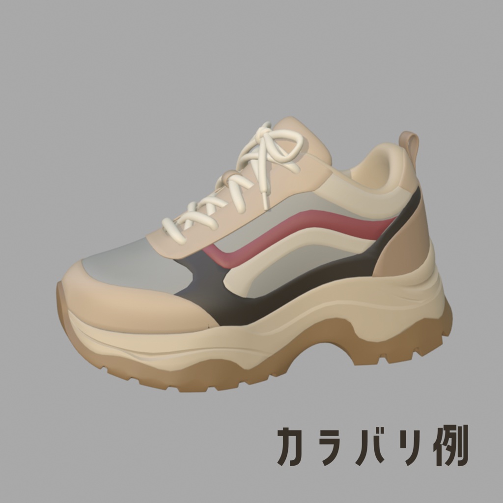厚底スニーカー / Platform Sneakers – 3D Model