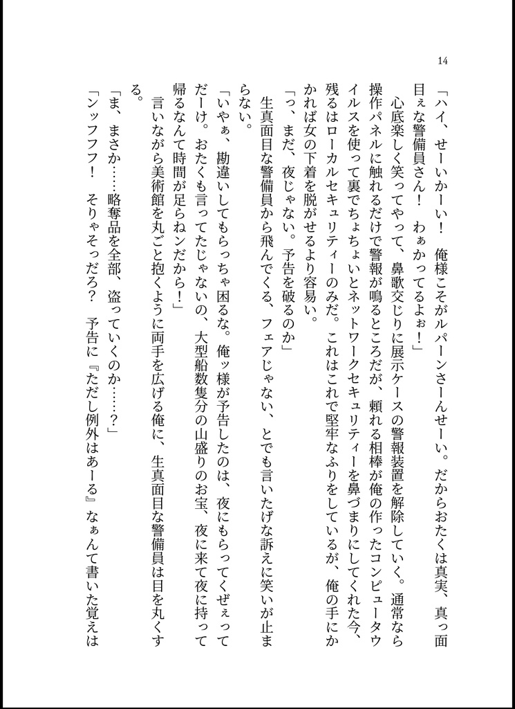 鬼の遺産