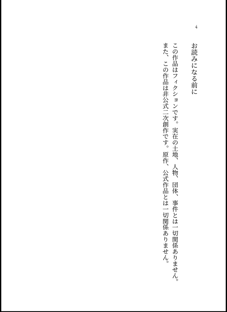 鬼の遺産