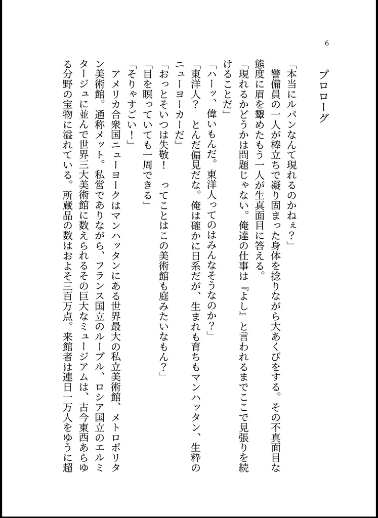 鬼の遺産