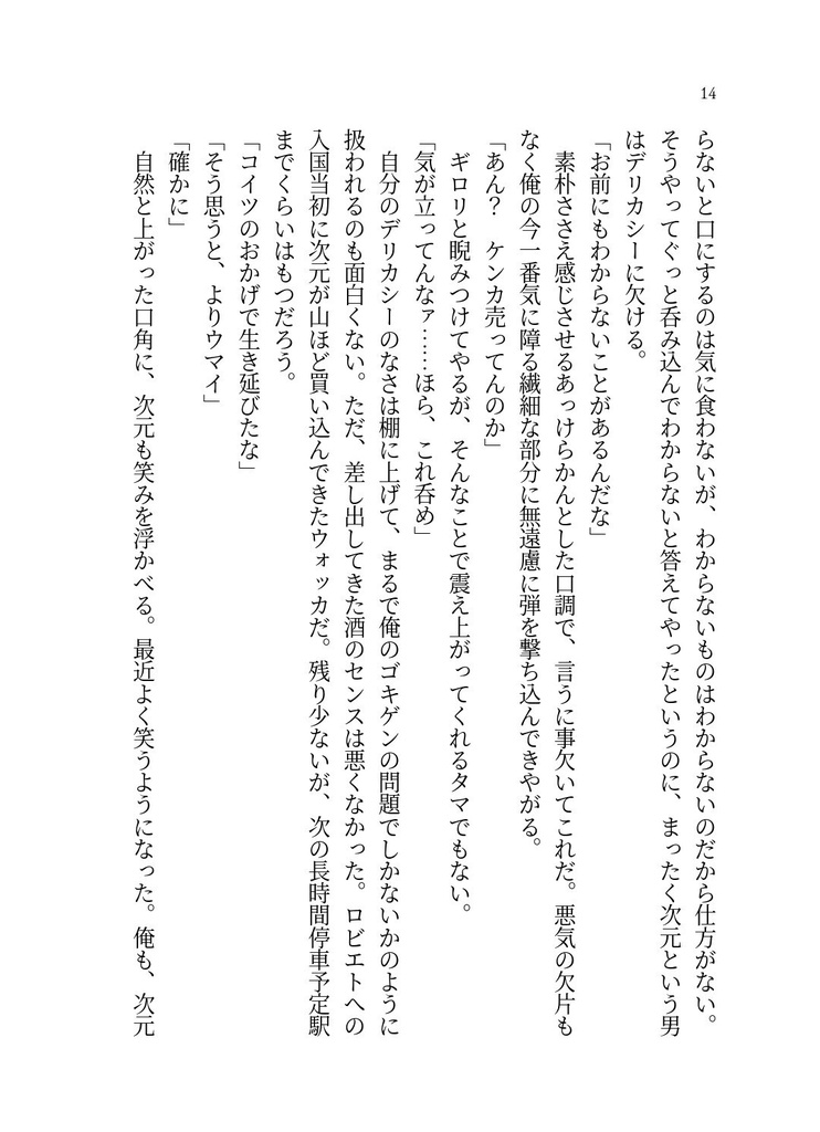世界で一番遅い朝