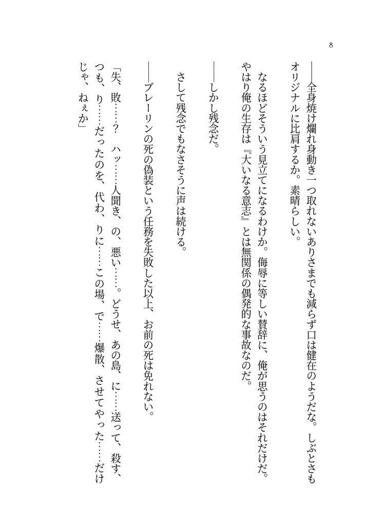 世界で一番遅い朝