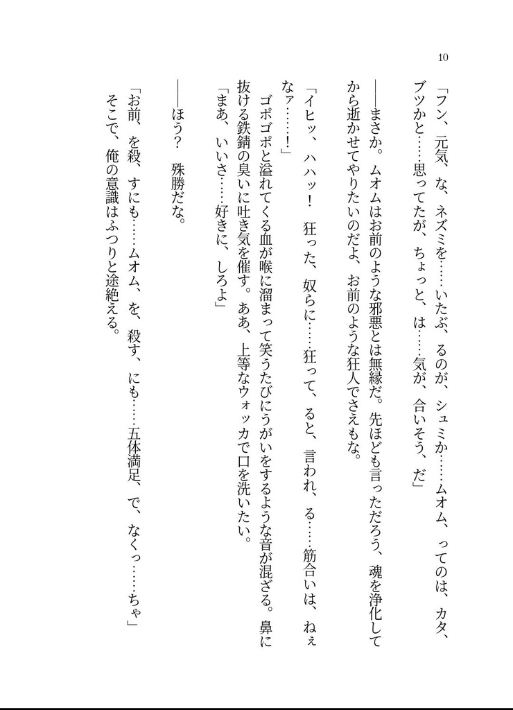 世界で一番遅い朝