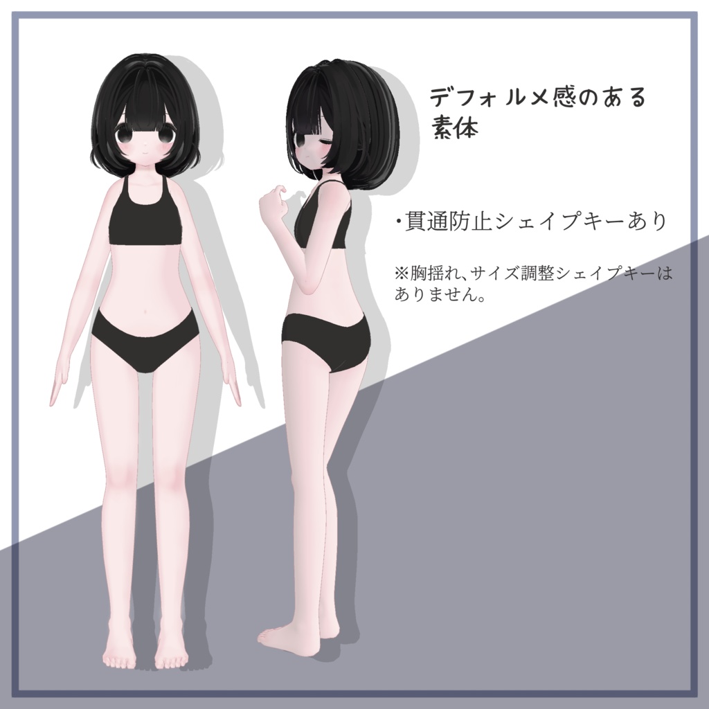 オリジナル3Dモデル「Uno(うの)」- for VRC