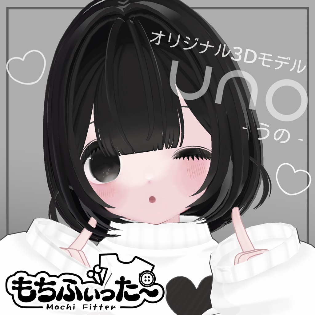 オリジナル3Dモデル「Uno(うの)」- for VRC