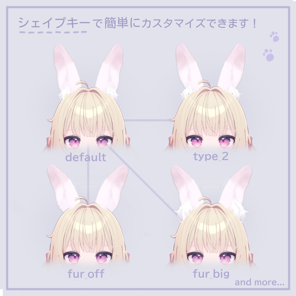 【全アバター対応】こだわりのうさみみ【VRChat向け】