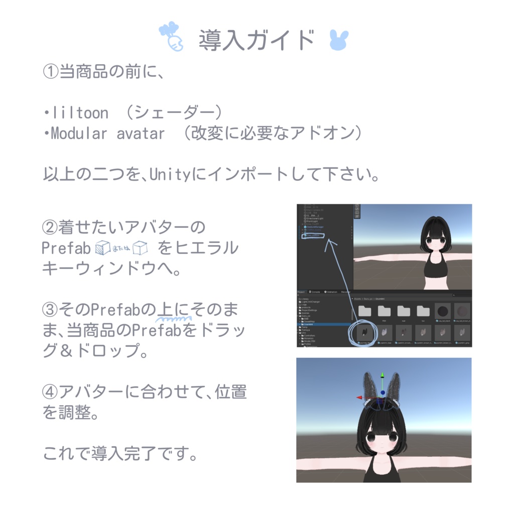 全アバター対応】こだわりのうさみみ【VRChat向け】 - MyMe.VR