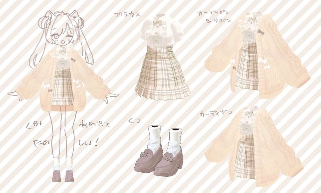 【ルルネ対応】SweetHop【VRChat向け衣装】