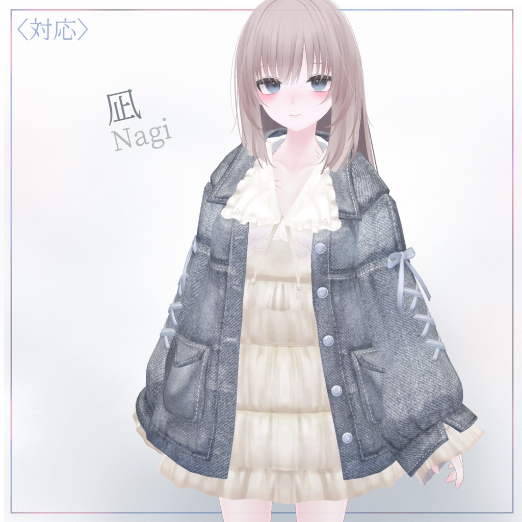 【複数アバター対応】FrostyFlare【VRChat向け衣装】