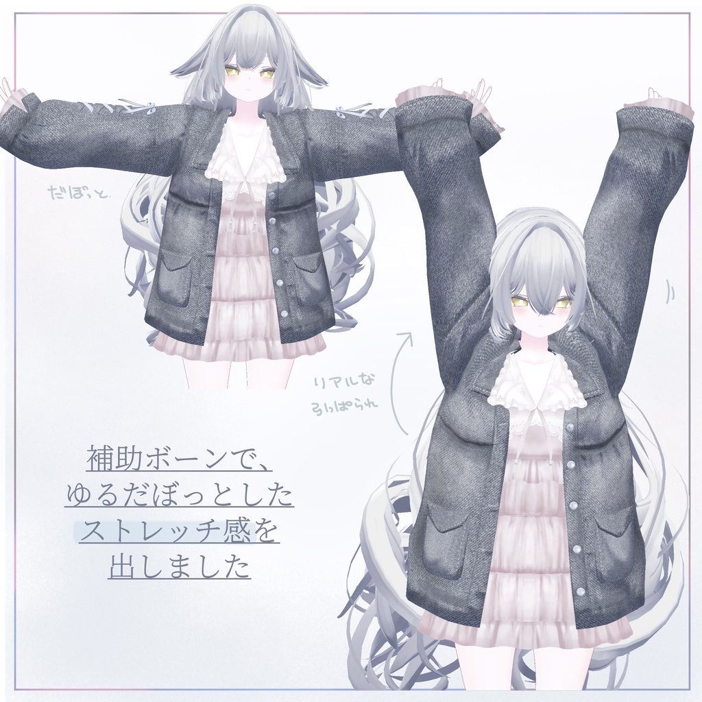 【複数アバター対応】FrostyFlare【VRChat向け衣装】