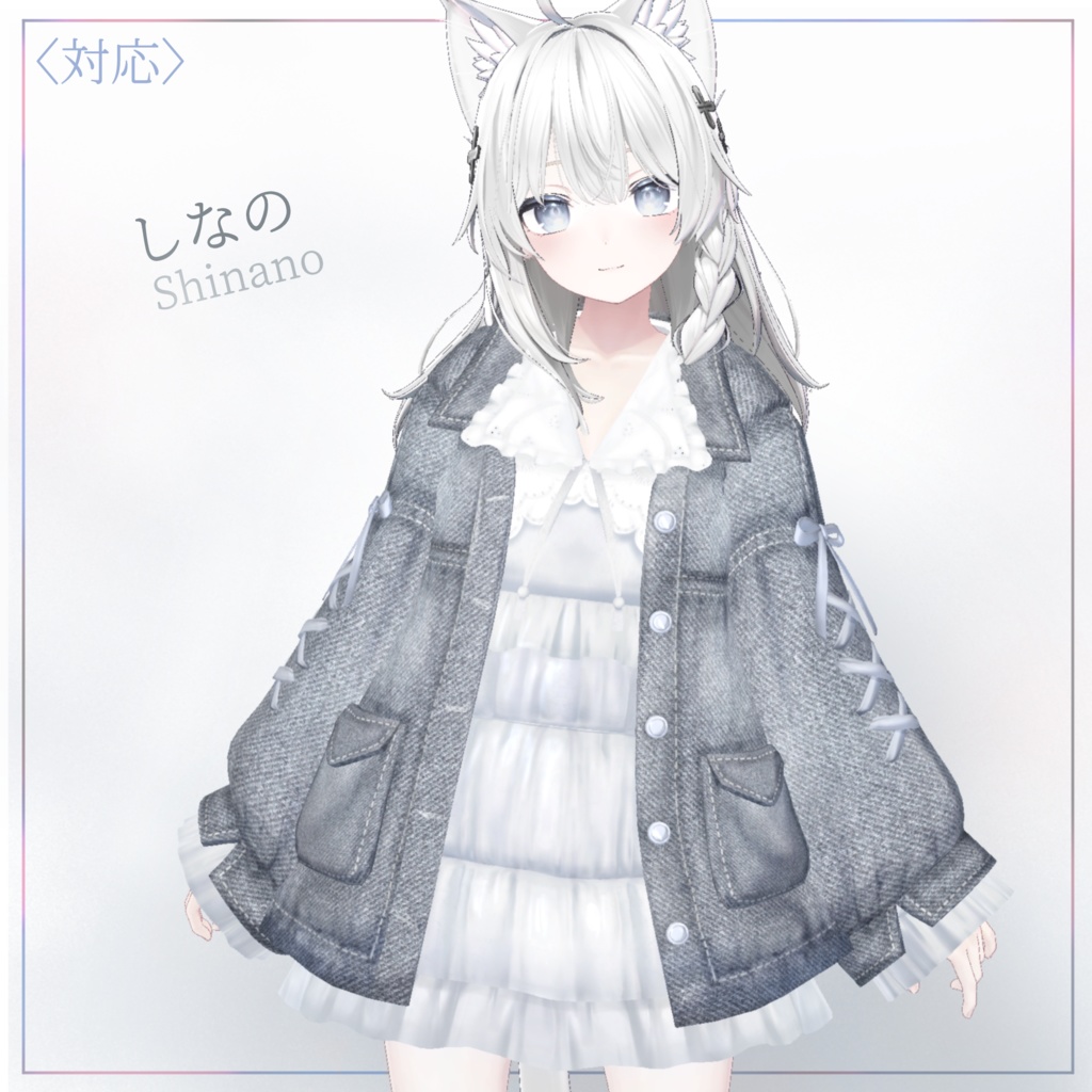 【複数アバター対応】FrostyFlare【VRChat向け衣装】