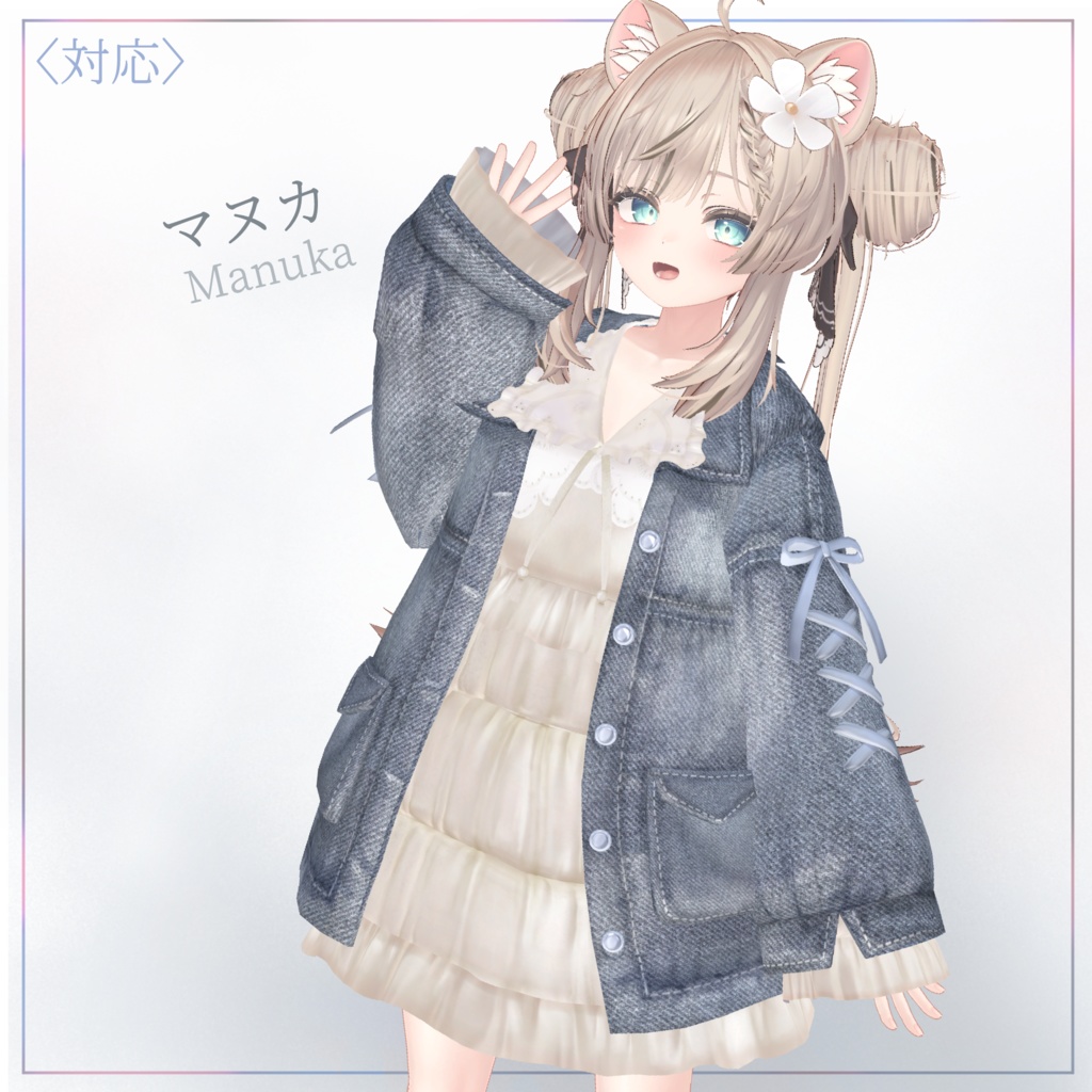 【複数アバター対応】FrostyFlare【VRChat向け衣装】