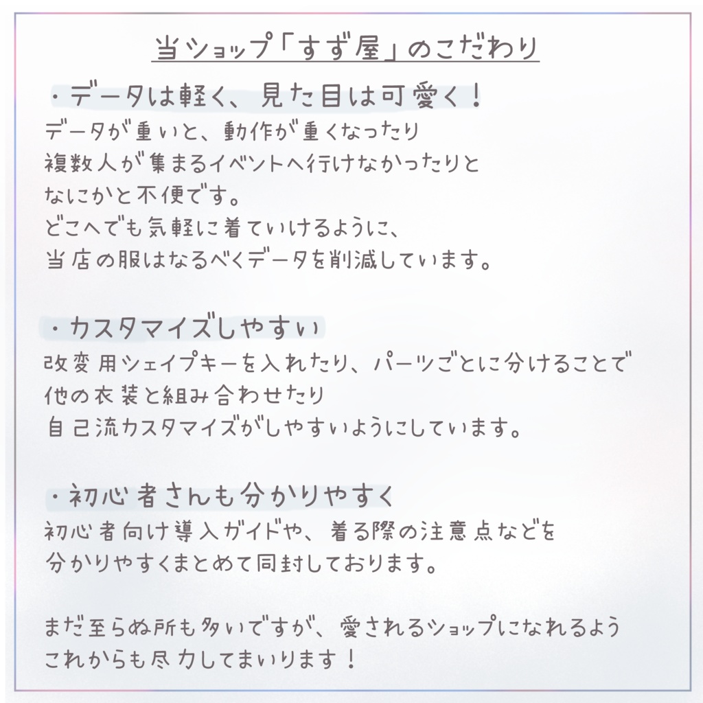 【複数アバター対応】FrostyFlare【VRChat向け衣装】