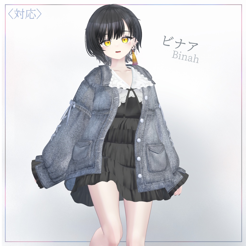 【複数アバター対応】FrostyFlare【VRChat向け衣装】