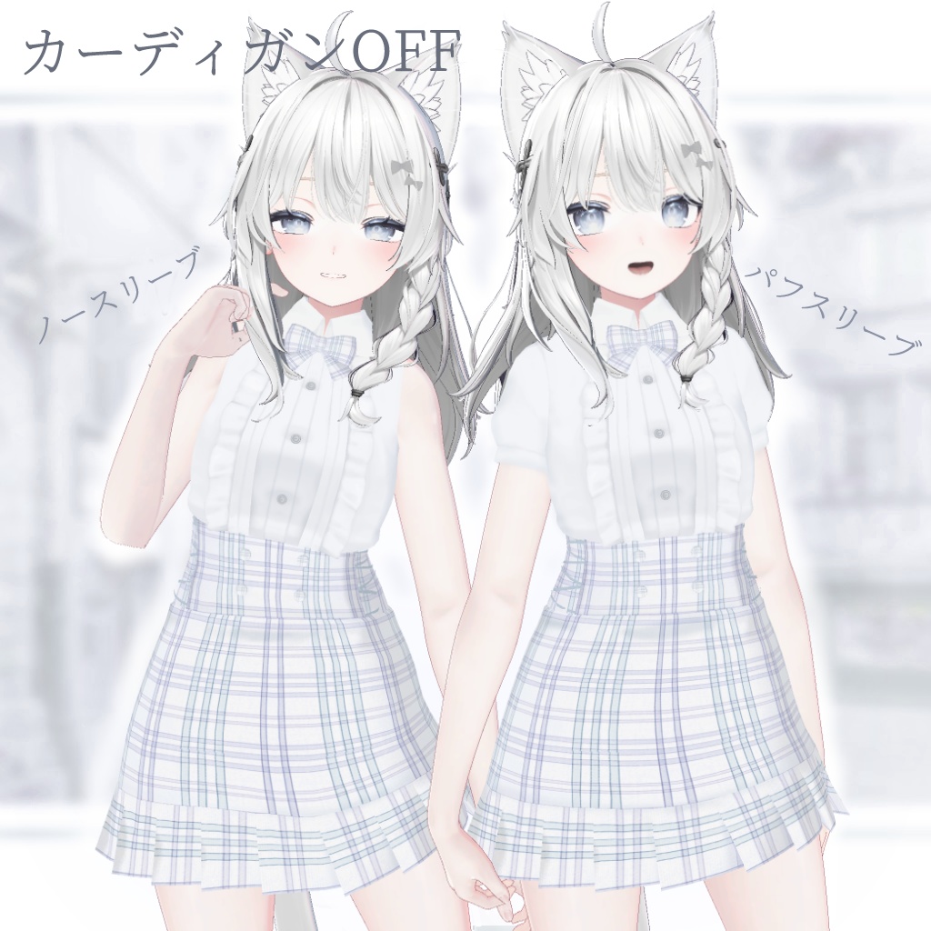 【しなの対応】SweetHop【VRChat向け衣装】