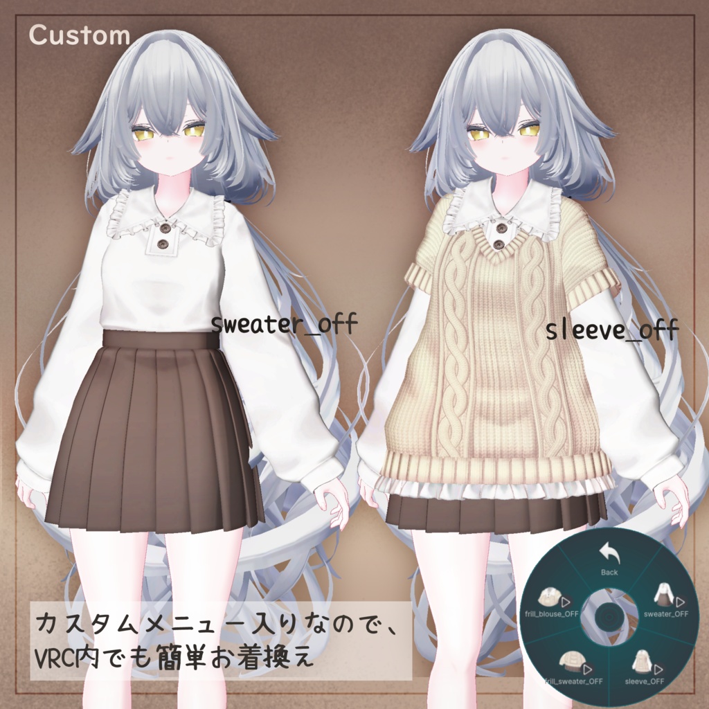 【複数アバター対応】AmberTime【VRChat向け衣装】