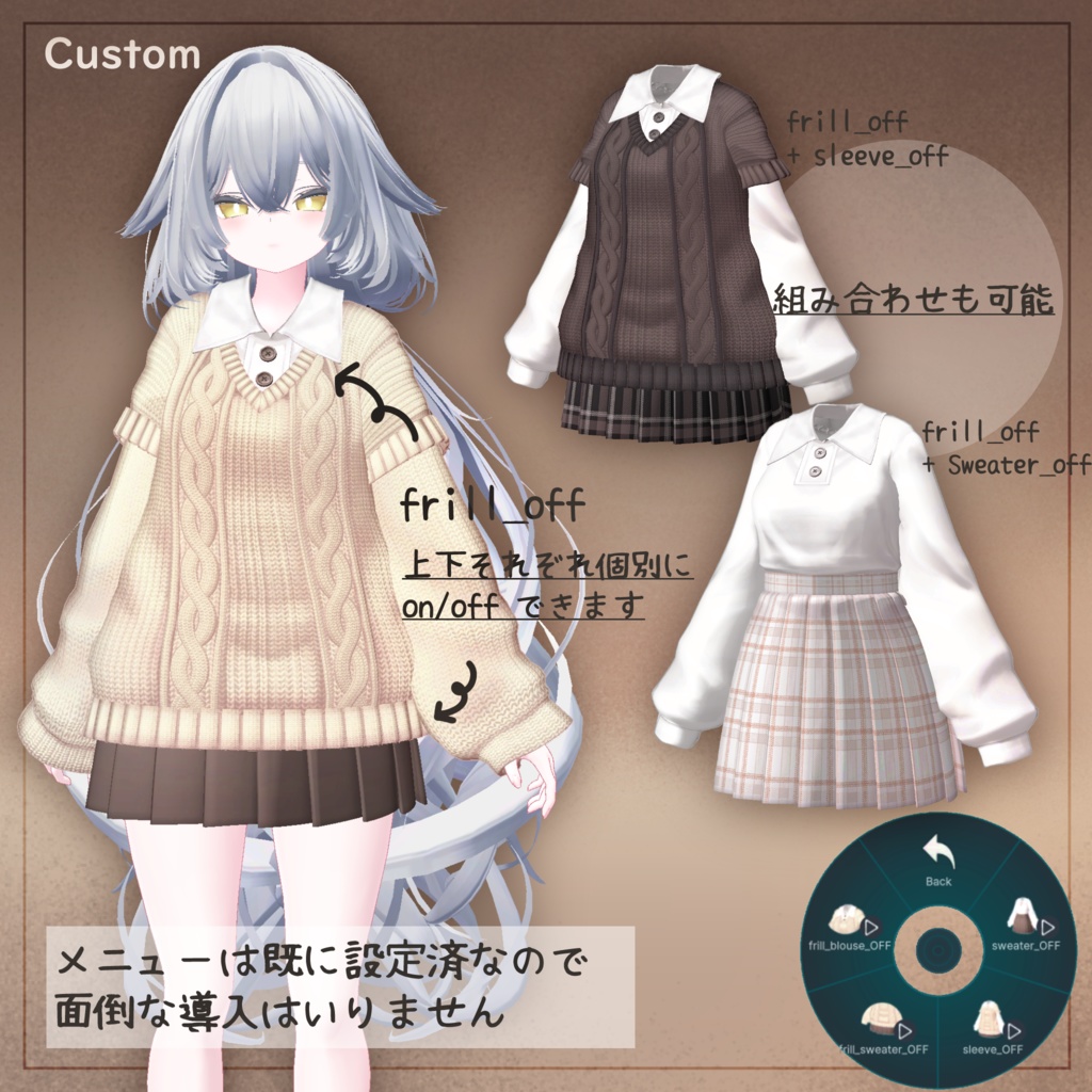 【複数アバター対応】AmberTime【VRChat向け衣装】