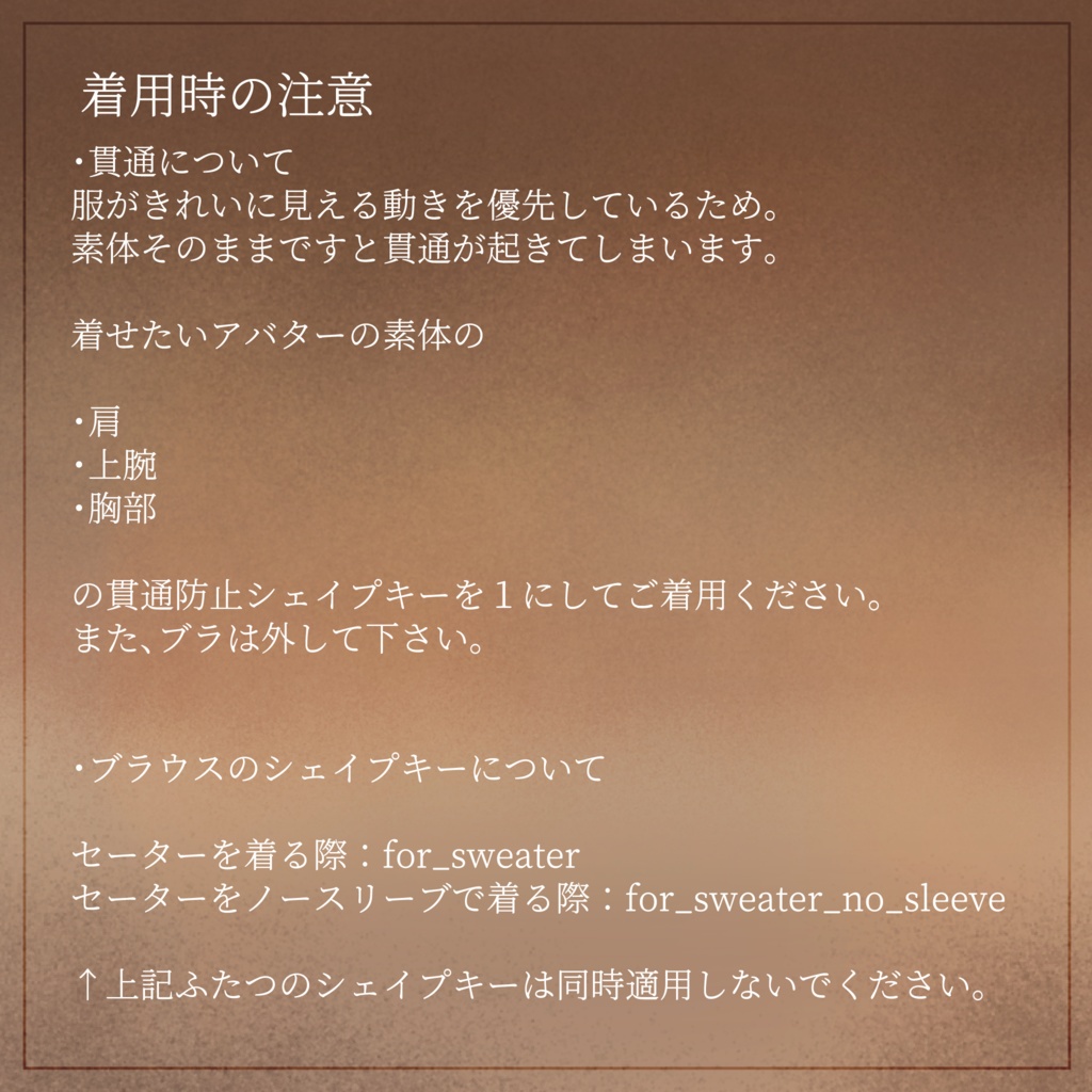 【複数アバター対応】AmberTime【VRChat向け衣装】