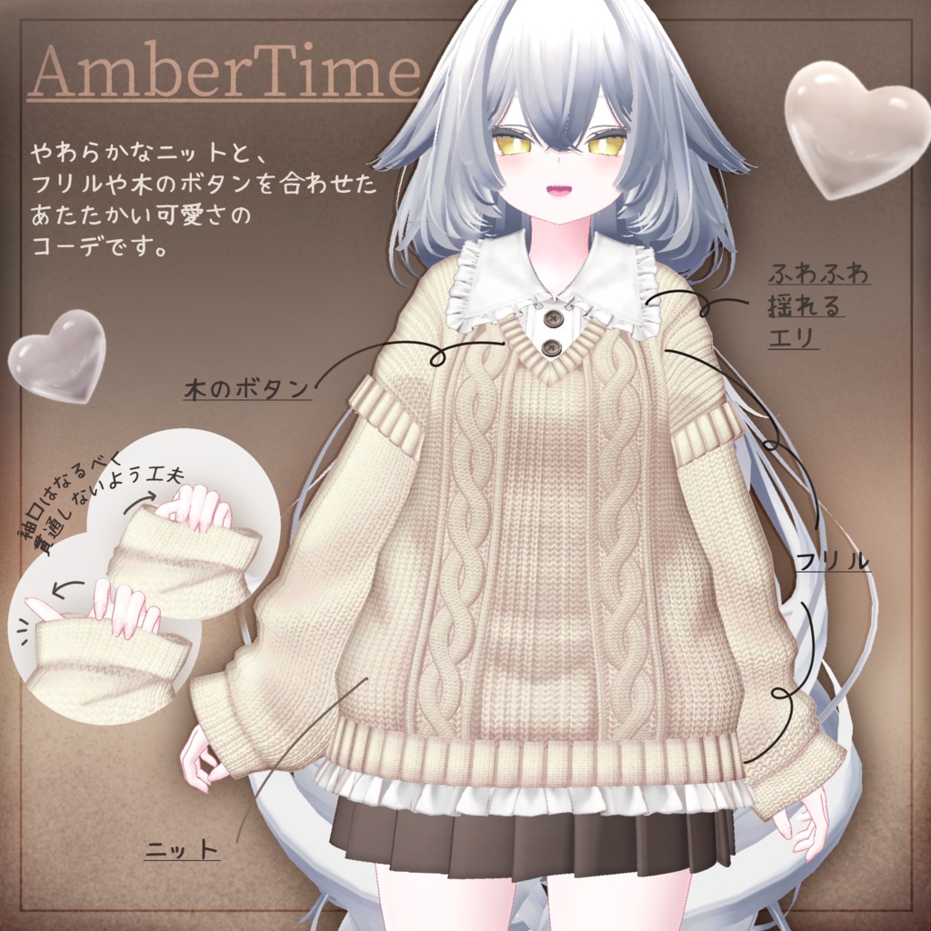 【複数アバター対応】AmberTime【VRChat向け衣装】