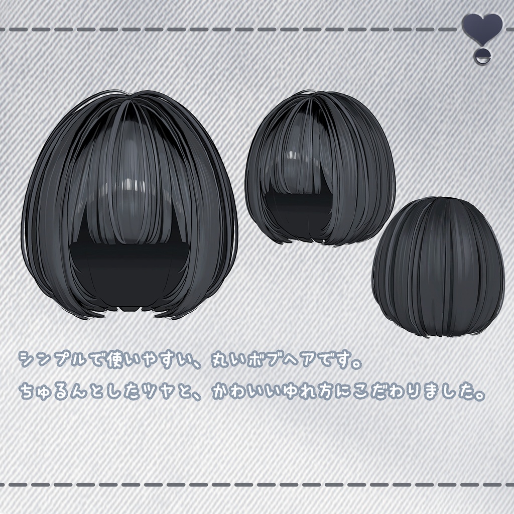 【複数アバター対応】Simple_BoB【VRChat向けヘア】