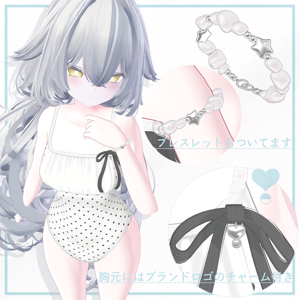 【複数アバター対応】WithDots【VRChat向け衣装】