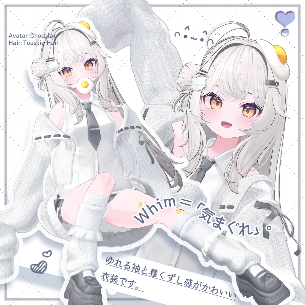 GrayWhim【VRChat向け衣装】