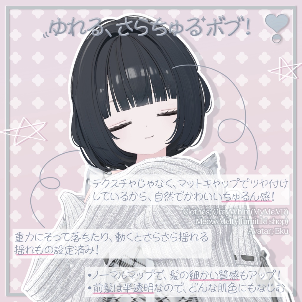 HalfTwin_BoB【VRChat向けヘア】