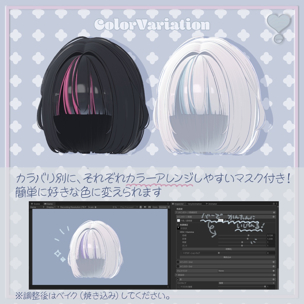 HalfTwin_BoB【VRChat向けヘア】