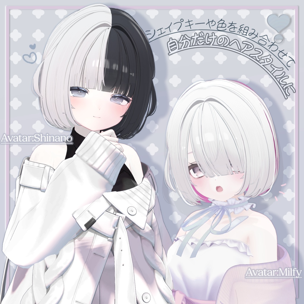 HalfTwin_BoB【VRChat向けヘア】