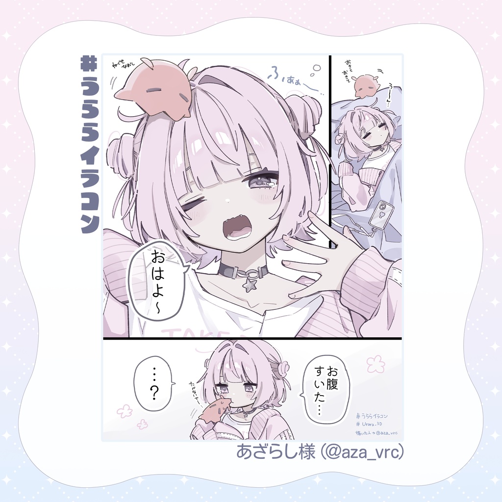 うらら -Urara- / オリジナル3Dモデル